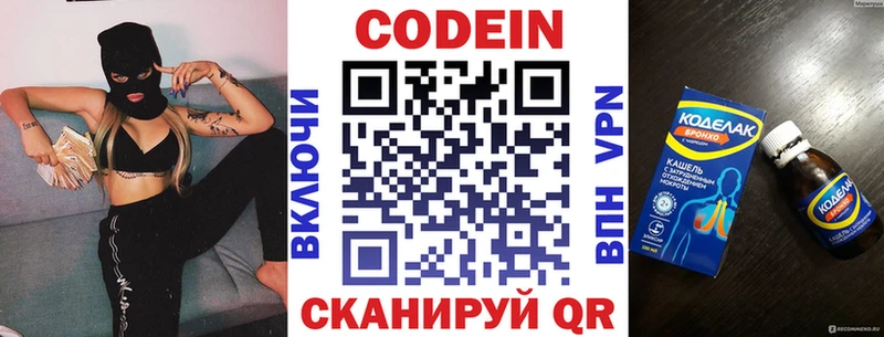 наркошоп  ОМГ ОМГ   Кодеиновый сироп Lean напиток Lean (лин)  Мирный 