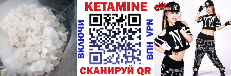 КЕТАМИН VHQ  Мирный 