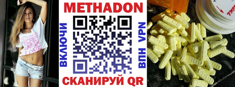 Метадон VHQ  Мирный 