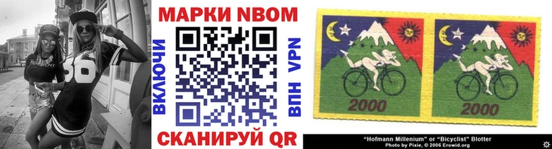 Марки NBOMe 1,5мг  Мирный 